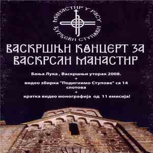 Various - Васкршњи Концерт За Васкрсли Манастир