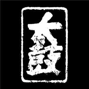 Walton - Taiko EP