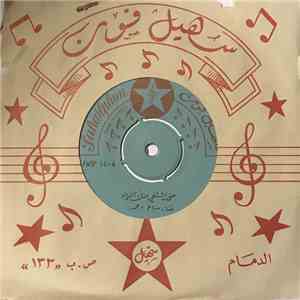 حارب حسن, سالم احمد - الصاروخ / متى يشتفي منك الفؤاد