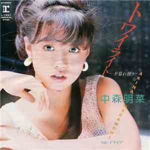 中森明菜 - トワイライト