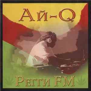 Ай-Q - Регги FM