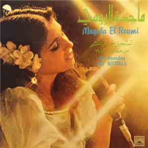 ماجدة الرومي = Magida El Roumi - تسجيل حي مباشر من حفلات ١٩٨٢  = Live Recor ...