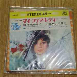 Audrey Hepburn, Stanley Holloway - I Could Have Danced All Night / With A L ...