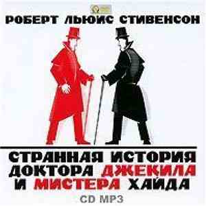 Robert Louis Stevenson - Странная История Доктора Джекила И Мистера Хайда. CD MP3