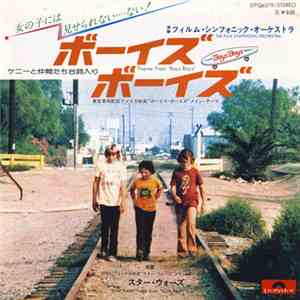 フィルム・シンフォニック・オーケストラ - ボーイズ・ボーイズ = Theme From Boys