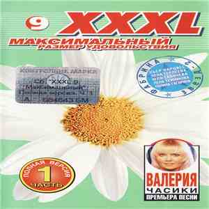 Various - XXXL 9 - Максимальный Размер Удовольствия