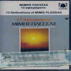 Μίμης Πλέσσας - 13 Αφιερώματα