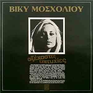 Βίκυ Μοσχολιού - Αξέχαστες Επιτυχίες