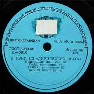 Бруно Лукк - Э. Григ - Из „Лирических Пьес“