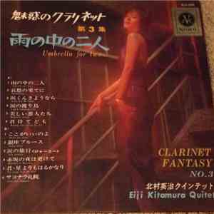 Eiji Kitamura Quintet - Clarinet Fantasy Vol. 3