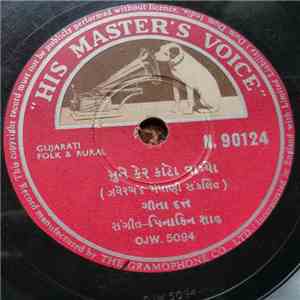 Geeta Dutt - Mune Pher Kato Vagyao