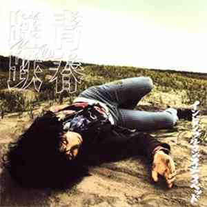 Invisible Man's Deathbed - Seishun No Satetsu