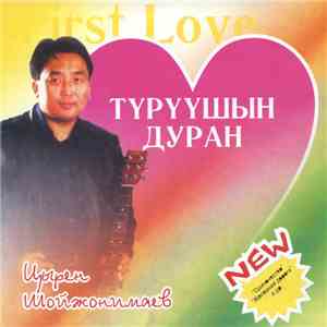 Цырен Шойжонимаев - Түрүүшын Дуран = First Love