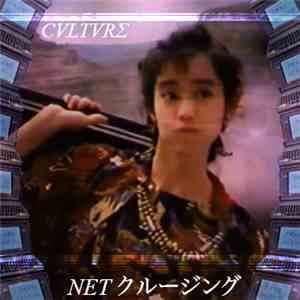 CVLTVRΣ - Netクルージング