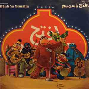 Iftaḥ Ya Simsim - اغاني من افتح يا سمسم