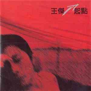 Dave Wong - 起點