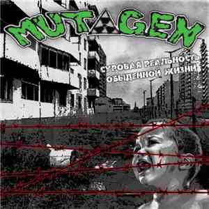 Mutagen  - Суровая Реальность Обыденной Жизни