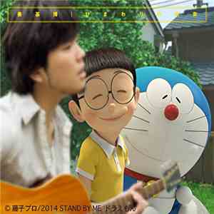 Motohiro Hata - ひまわりの約束(期間生産限定アニメ盤)