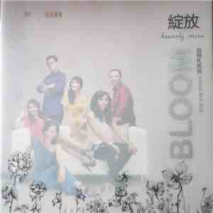 Various - Bloom Vol. 1 Heavenly Voices 綻放