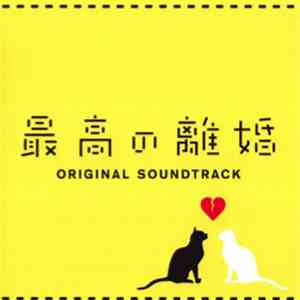 Eishi Segawa - Saiko No Rikon