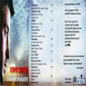 Георги Христов  - Millenium