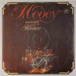 Medey - Ансамбль «Медео»