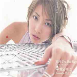 Michiyo Heike - 結局 Bye Bye Bye