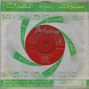 وديع الصافي = Wadih Essafi - بالساحة تلاقينا = Bessaha Tlakayna