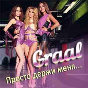 Graal  - Просто Держи Меня...