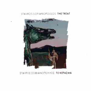 Σταύρος Σοφιανόπουλος = Stavros Sofianopoulos - Το Κέρασμα = The Treat