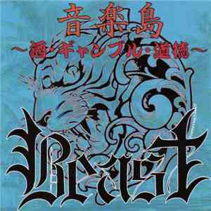 Beast - 音楽島 ~酒・ギャンブル・道徳~