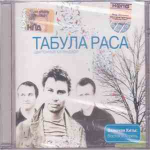 Табула Раса - Цветочные Календари