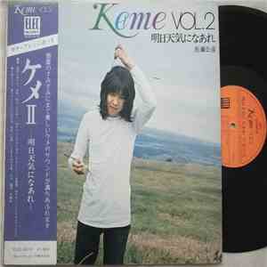 佐藤公彦 - 明日天気になあれ Keme Vol. 2