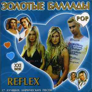 Reflex - Золотые Баллады