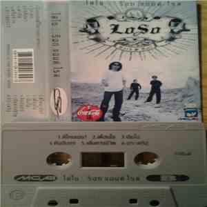 Loso โลโซ - Rock and Roll