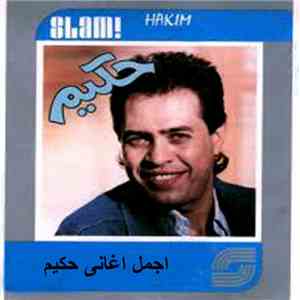 Hakim - من احلى اغانى فيلم الراقصة والسجان الجزء الثانى