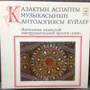 Various - Қазақтың Аспапты Музыкасының Антологиясы Күйлер = Антология Казах ...