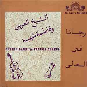 الشيخ العربي و فاطمة شهبة = Cheikh Larbi & Fatima Chahba - رجانا في العالي
