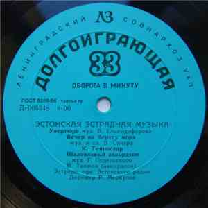 Эстрадный Орк. Эстонского Радио - Эстонская Эстрадная Музыка