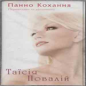 Таїсія Повалій - Панно Кохання