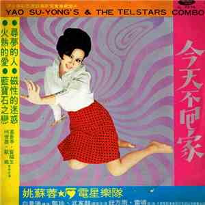 姚蘇蓉 - 今天不回家 / Yao Su Yong's & The Telstar Combo