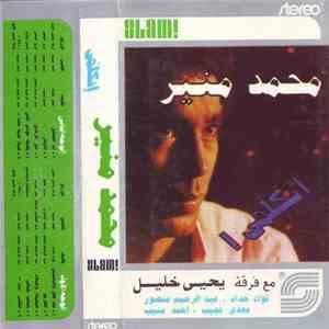 محمد منير مع فرقة يحيى خليل - إتكلمي