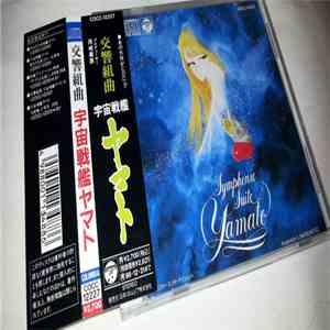 Hiroshi Miyagawa = 宮川 泰 - Symphonic Suite Yamato = 交響組曲 宇宙戦艦ヤマト