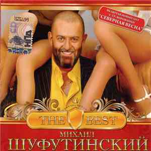 Михаил Шуфутинский - The Best