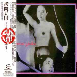 Naked City - Torture Garden
