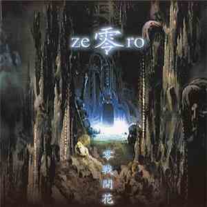 ze零ro - 零戦開花