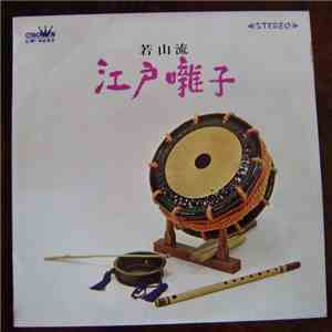 Various - Edo-Bayashi