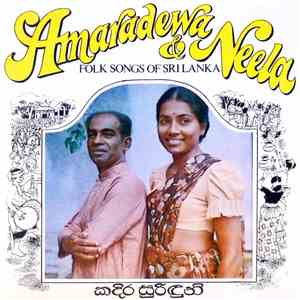 Amaradewa & Neela - Folk Songs Of Sri Lanka