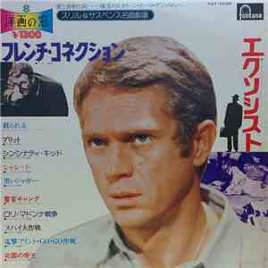 Various - Screen Music Best Memory 8
