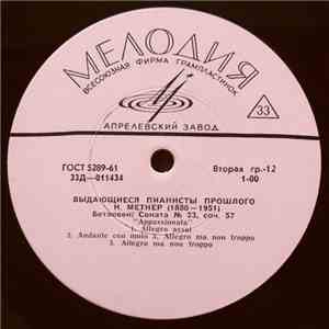 Various - Выдающиеся Пианисты Прошлого